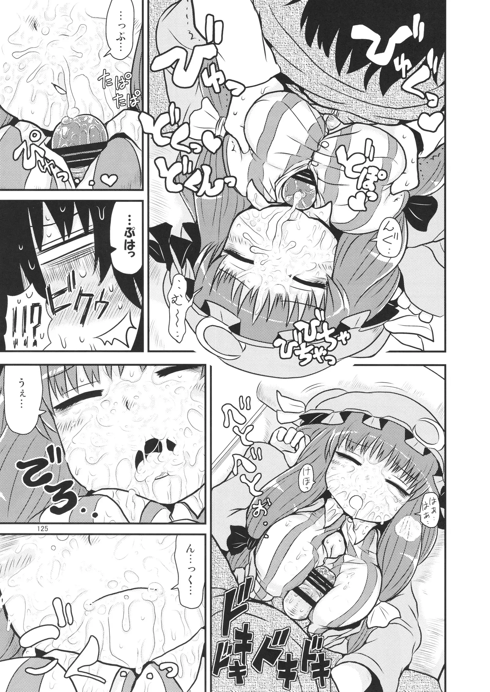 Surudake. Soushuuhen Ichi