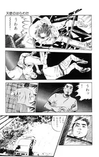 [Takashi Ishii] Tenshi no Harawata Vol. 01