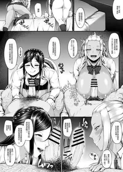 Kahanshin Daiichi Shugi 3