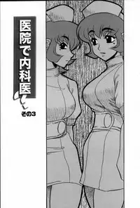 [Koshow Showshow] Iin de Naikai?