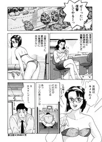 [おまぷー] 元祖OL株式会社