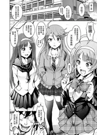 [Grace (Yokoyama Naoki)] Koto Megu Elena no "Otona no Settai Gasshuku" ni Try Star (The IDOLM@STER MILLION LIVE!) [Chinese] [脸肿汉化组] [Digital]