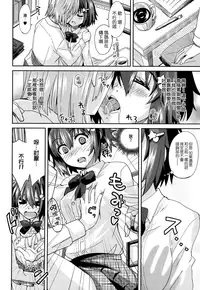 [Ooishi Kou] Dekiai Humming [Chinese] [無邪気漢化組]