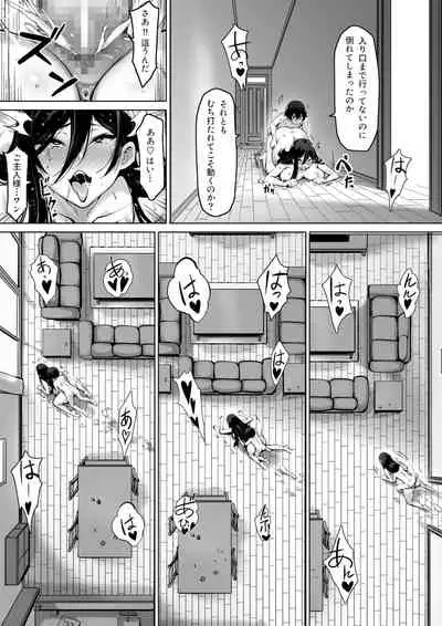 火事場力 ブラコン姉夏樹篇 続