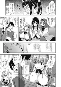 [Misaki (Mikemono Yuu)] Akuma de JK！-Makai App de Harem Shinken- Ch. 1-3 [Digital]