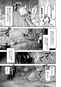 [Anthology] Haiboku Otome Ecstasy Vol. 12 [Digital]
