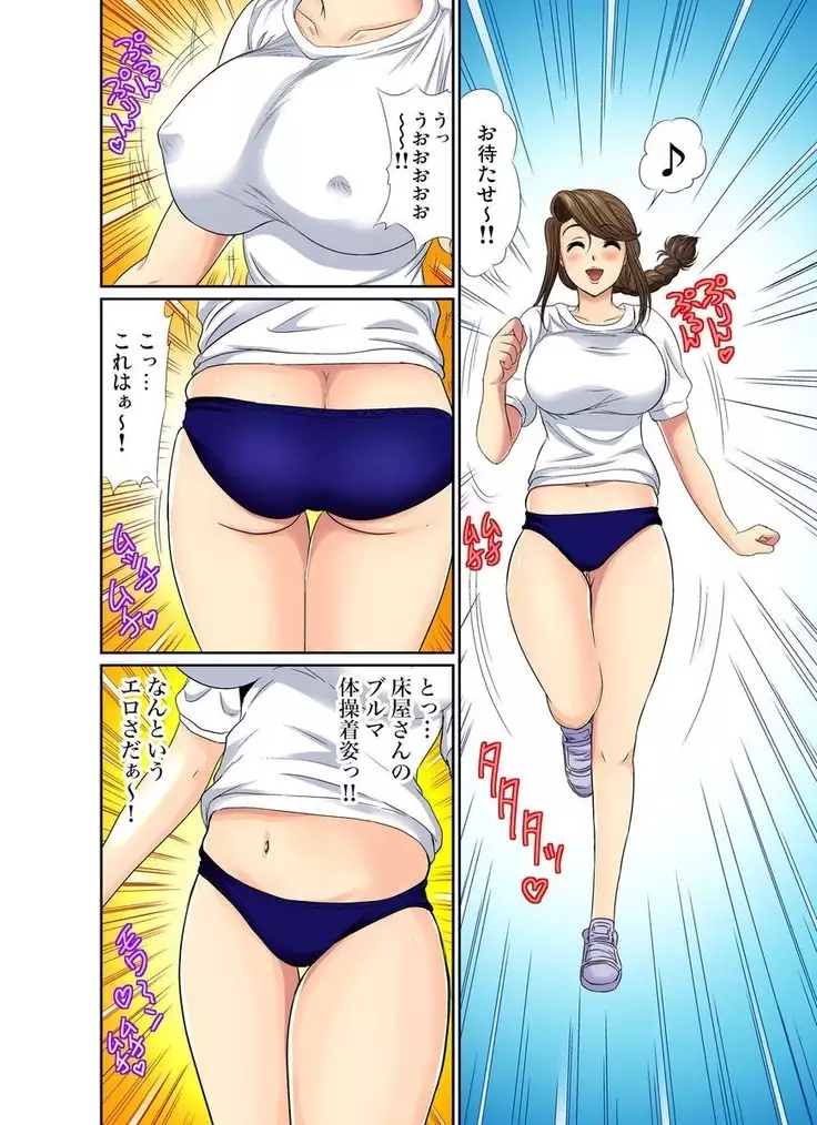 Erosugiru Tokoya no Obasan ~Otona no Option wa Ikaga? 1-6