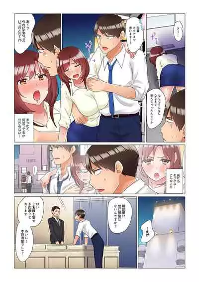 [Nanakusa Amane] Inemuri-chou no Onna Joushi ni Kossori Sounyuu ( ※ Netafuri Shinagara Ittemashita) 1-10