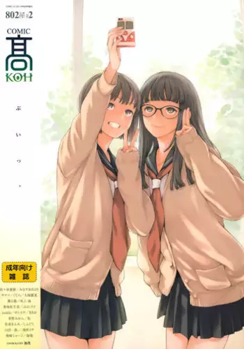 大神ミオ_えちち漫画