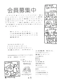 (C54) [Studio Aquarius (Various)] Tournament o Kaishi Seyo!! (Various)