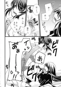 (Tsuranuke! Fatal Strikers) [Ultra Radical Fullpower (Various)] Ii Koto, Shimasho (Tales of Vesperia)