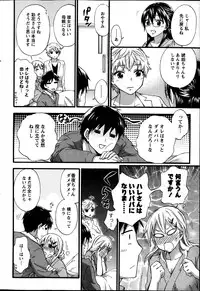 [Kuon Michiyoshi] Zettai Harem ｃｈ.40-52+3