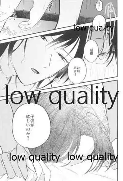 今際のオーバーナイト