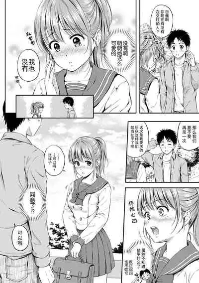 [Hanafuda Sakurano] Zutto Issho. [Chinese] [上古勤受荣誉呈献]