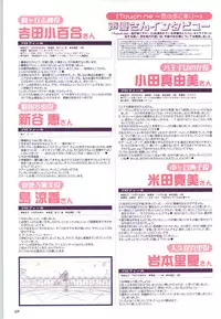 [Mink] Touch me ~Koi no Okusuri~ Computer Graphics & Original Pictures