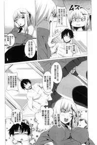 [Arsenal] Shitagari JK Ecchi | 很想要的JK性愛 [Chinese]