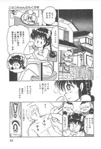 [Shimazaki Lem] Lolicon Gakuensai