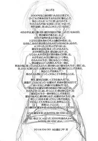 (COMIC1☆13) [Nazonokai (Mitamori Tatsuya)] Soshite Yuruyaka na Nangoku Chinjufu no Nichijou (Kantai Collection -KanColle-)