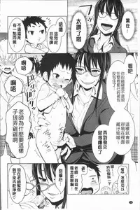 [Agata] Chou One x Pako³ | 超淫姊×啪啪³ [Chinese]