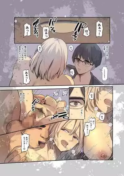 [Move From one Place to Heaven (Wes Heartland Smith)] Volleyball no Kanojo to Netorase Play no Ano Hi kara Aeru Kaisuu ga Hetteiru…