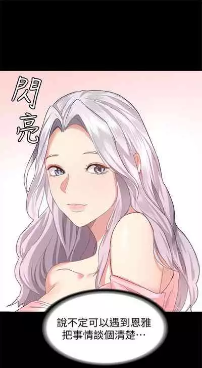 （周2）退货女友 1-25 中文翻译（完结）