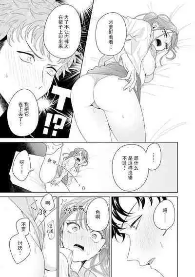 Yuunou Engineer ni wa Ura no Kao ga Aru Watashi o Kaihatsu suru Dekiai Step | 能干程序员隐藏的一面 把我“开发”的溺爱步骤 1-11