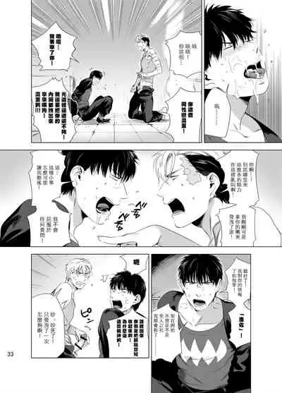DARKNESS HOUND | 黑暗猎犬 01-04