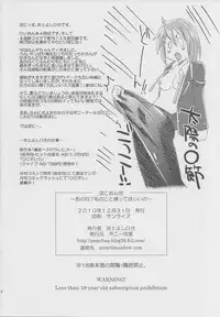 (C79) [Ponyfarm (Inoue Yoshihisa)] PONY-ON!!!! ~Anone? Watashi no Koto Shibatte Hoshii no~ (K-ON!)