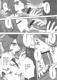 (C84) [G-Panda (Midoh Tsukasa)] Nagashima Joshiryoku Hatsudensho (Saikadou) (Shinmai Fukei Kiruko-san) [Chinese] [瓜皮个人汉化]