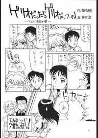 (CSP2) [Nawanoren (Various)] NN chop (Various)