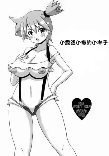 [龍正堂本舗 (NAMIO.H.龍堂)] おくすりぬって!