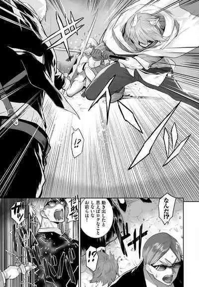 [Kyougoku Touya] Orokamono wa Nekomimi Dorei ni Izon suru ~Hajimete no Choukyou Seikatsu~ 01-27