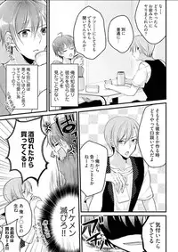 [Mizukaga Syou] Mayonaka no Cinderella ~24-ji ni Henshin Suru Ore no Karada~ 1