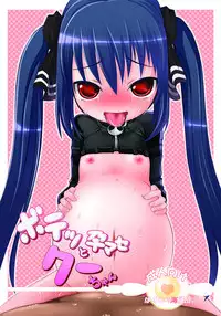 (C77) [Hakujira Uminekodan (Siam)] Botetto Haramase Kooh-chan (Sukatto Golf Pangya)