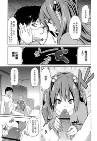 [Azuma Sawayoshi] Senpai wa Minimum Girl | 学姐是小小只的女孩子 [Chinese] [btboy12个人汉化]