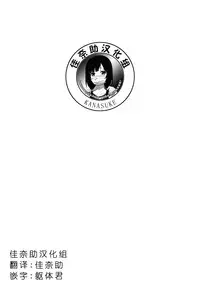 [Sabaku] Oshiete Ageru (COMIC LO 2017-07) [Chinese] [佳奈助汉化组] [Digital]