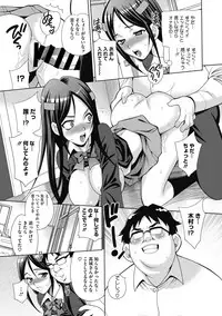 [Yukiyanagi] JK ni Hameru Houhou [Digital]