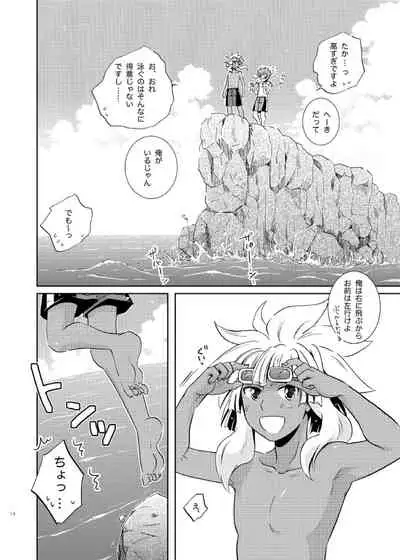 [Viva Mikinosuke (Katazaki Miki)] Take me to the Paradise! 4 (Inazuma Eleven) [Digital]