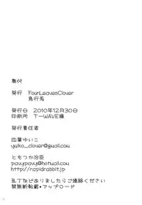 (C79) [Rapid Rabbit & Four Leaves Clover (Tomotsuka Haruomi & Yotsuba Yuiko)] Touhou Under the Shrine (Touhou Project)