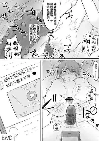 Anal Hirogete Zenritsusen Ryoujoku