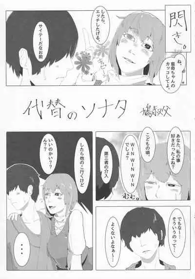Touhou Honmono × CJD Goudou Gensou Shoujo ha CJD ga Osuki