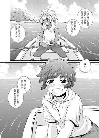 [Viva Mikinosuke (Katazaki Miki)] Take me to the Paradise! 4 (Inazuma Eleven) [Digital]