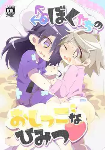 [烏丸かなつ] 和服のケダモノ