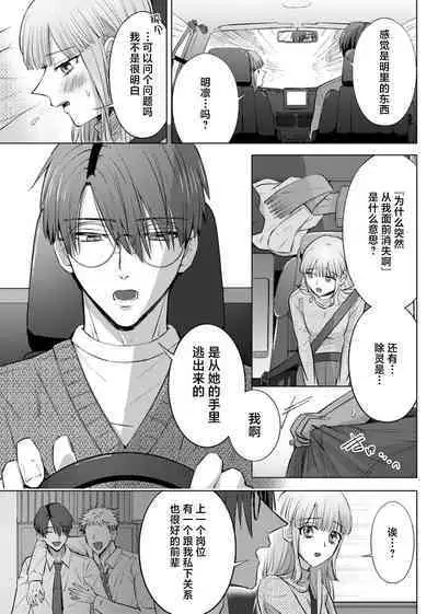 [Daiba Aki] ore to jorei sekkusu tameshite minai?~ Yurei mo soku nige ☆ zetcho teku ~ | 要和我试试除灵sex吗？~幽灵也会全部跑光☆绝顶技巧～ 1-6 [Chinese] [莉赛特汉化组]
