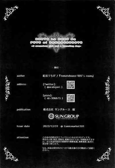 (C101) [tomatohouse-905`s room (Momitsu Urabi)] Anta wa Koko de Fuyu ni Kawareru no yo!! ~Succubus na Fuyuko to Taneinu no Ore~ - A succubus girl and a breeding dog (THE iDOLM@STER: Shiny Colors) [Chinese]