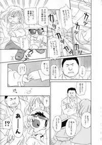 Hin-nyu v04 - Hin-nyu Tsuushin