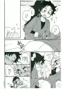 (C82) [Rikka] Icha Icha Chu Chu Shiteru dake! (Rakudai Ninja Rantarou)