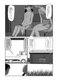 [Mints] Boku no Sekai-ichi no Oneechan 2