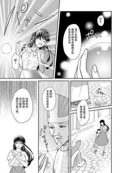 [Wakaya shiro ke-on yuki DUOBRAND. ] Kyōfu no maō heikadattanoni hanayomeki ~yu~u~un ~ ga tomarimasen ~tsu! | 明明是恐怖的魔王大人却对妻子心动不已！1-5 [Chinese] [莉赛特汉化组]