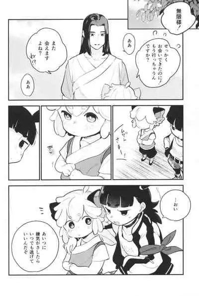 [DummyUsagi (Nijino Okayu)] Mugen-sama, Dou ka Otawamure o (The Legend of Hei)